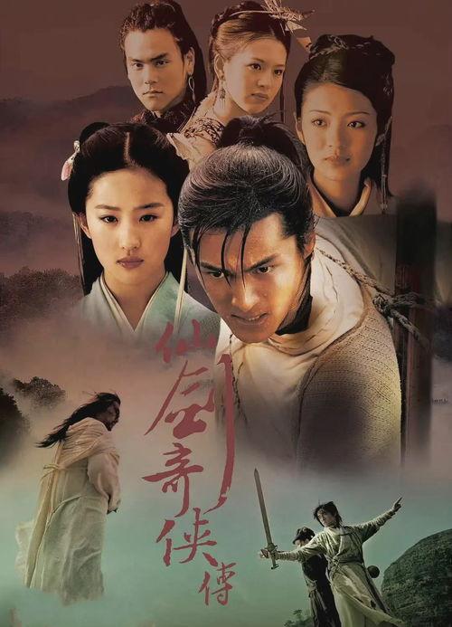 仙剑奇侠传在线观看全集,穿越时空的奇幻冒险之旅