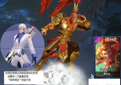 美猴王返场最新爆料消息,神秘爆料揭示全新剧情与惊喜 第2张 美猴王返场最新爆料消息,神秘爆料揭示全新剧情与惊喜 第2张