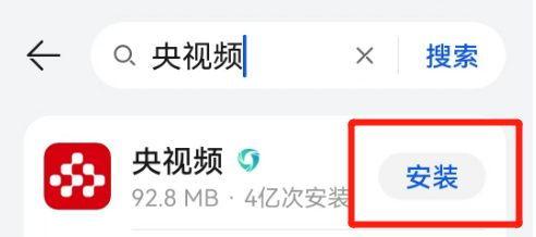 cctv1在线直播观看中央一套直播,CCTV-1中央一套在线直播,精彩内容不容错过 第3张 cctv1在线直播观看中央一套直播,CCTV-1中央一套在线直播,精彩内容不容错过 第3张