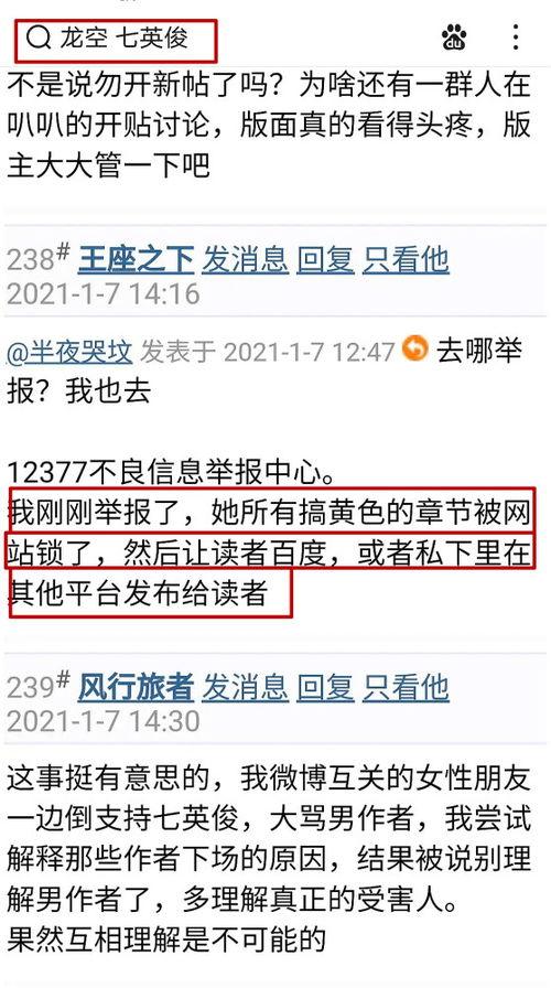 女作者新爆料视频,背后惊人真相曝光 第1张 女作者新爆料视频,背后惊人真相曝光 第1张